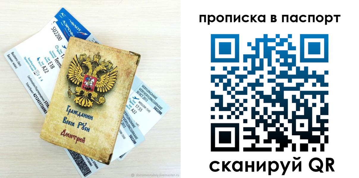 временная регистрация 2025 в Карабаново